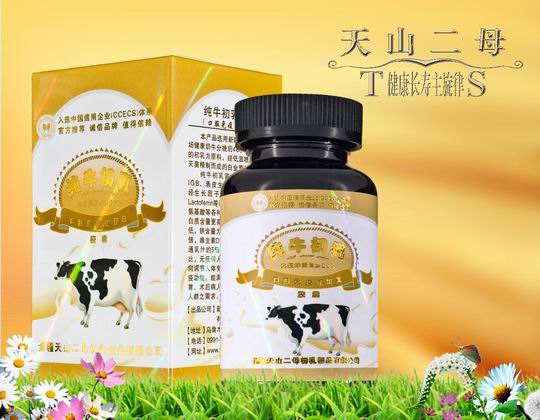 纯牛初乳口服免疫球蛋 牛初乳