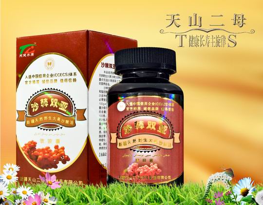 沙棘双亚软胶囊 沙棘果油