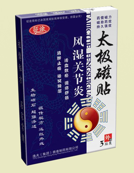 点击放大 风湿关节炎贴
