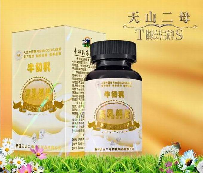 点击放大 牛初乳高乳钙片 高乳钙片