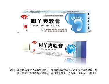 点击放大 脚丫爽软膏 盐酸特比萘芬软膏