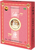 点击放大 蒋同喜牌汝敷康