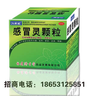 点击放大 感冒灵颗粒 感冒灵颗粒