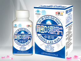 点击放大 骨密D3高钙片