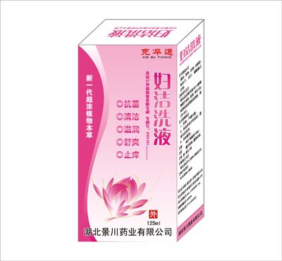 妇洁洗液 