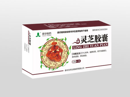  灵芝胶囊