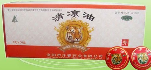 山虎牌3g装清凉油 山虎牌3g装清凉油