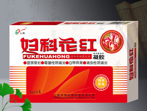 妇科花红凝胶 