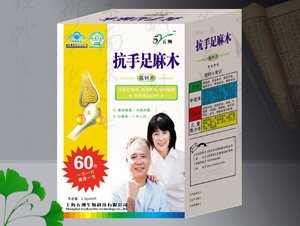 抗手足麻木高钙片 