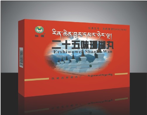 点击放大 二十五味珊瑚丸 二十五味珊瑚丸