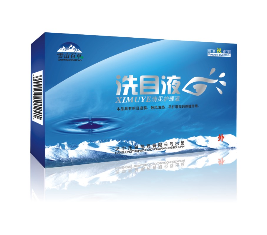 点击放大 洗目液 洗目液