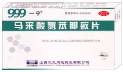 马来酸氯苯那敏片 