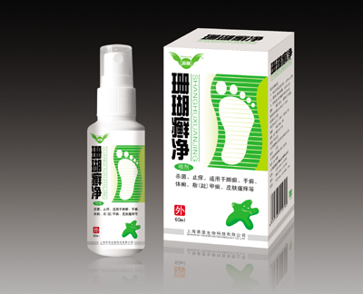 珊瑚癣净 