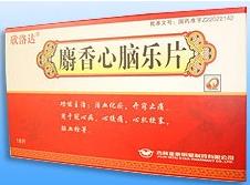 点击放大 麝香心脑乐片