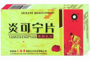 点击放大 炎可宁片