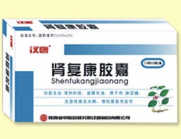 点击放大 肾复康胶囊