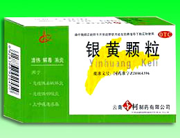 点击放大 银黄颗粒