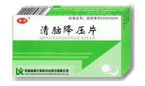 清脑降压片 