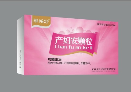 产妇安颗粒 产妇安