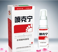 点击放大 喷克宁喷剂