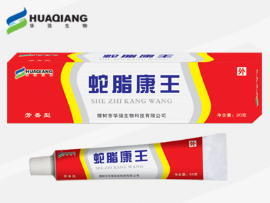 蛇脂康王软膏 