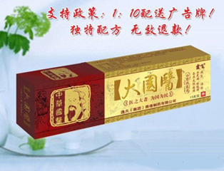 大国医软膏 