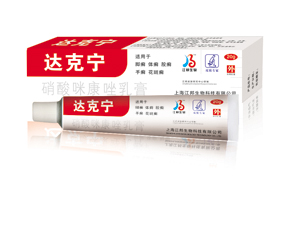 点击放大 达克宁乳膏