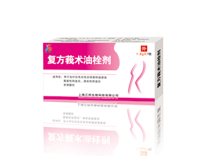 点击放大 复方莪术油栓剂