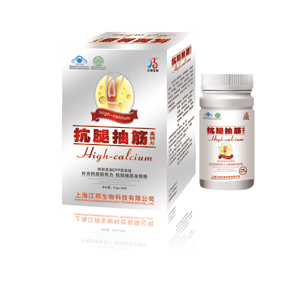 抗腿抽筋高钙片 