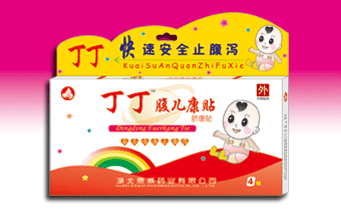 丁丁腹泻贴（医疗器械批文） 丁丁腹泻贴（医疗器械批文）