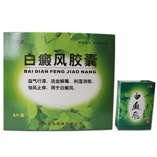 点击放大 后天健牌白癜风胶囊 后天健牌白癜风胶囊