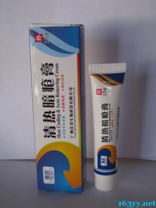点击放大 清热暗疮膏
