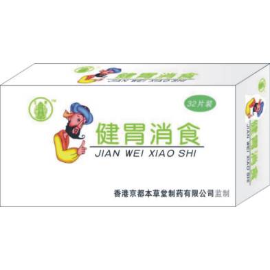 点击放大 京都本草堂健胃消食片(成人装) 健胃消食片(成人装)