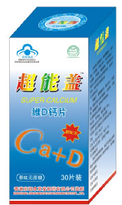 点击放大 超能钙(维D钙片) 超能钙(维D钙片)