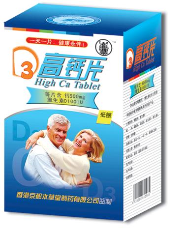 点击放大 高钙片(低糖) 高钙片(低糖)