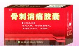 点击放大 骨刺消痛胶囊