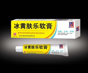 点击放大 冰黄肤乐软膏