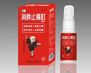 点击放大 消肿止痛酊