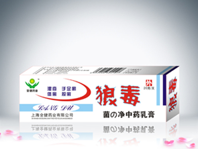 狼毒软膏 
