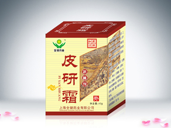 点击放大 皮研霜