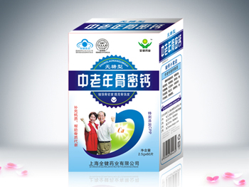 中老年骨密钙 