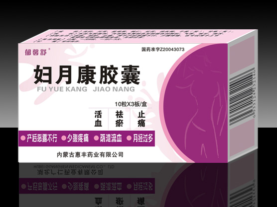 点击放大 妇月康胶囊