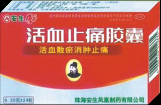 点击放大 活血止痛胶囊