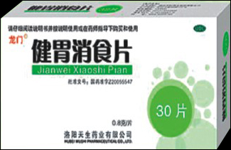 点击放大 健胃消食片