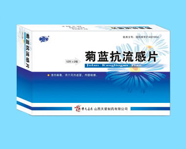 点击放大 菊蓝抗流感片