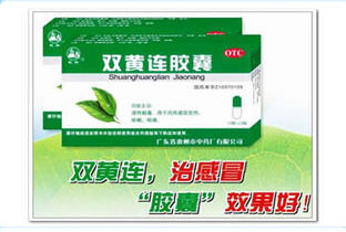 点击放大 双黄连胶囊