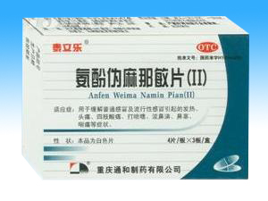 点击放大 氨氛伪麻那敏片II