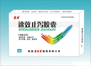 点击放大 速效止泻胶囊