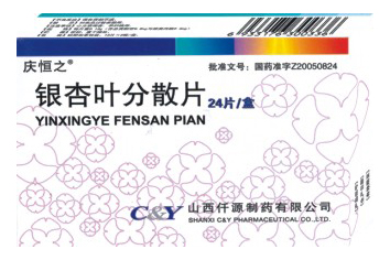 点击放大 银杏叶分散片