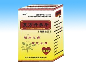 点击放大 复方丹参片